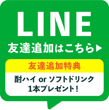 LINE友達追加バナー